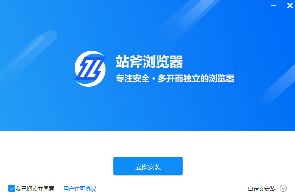 站斧浏览器