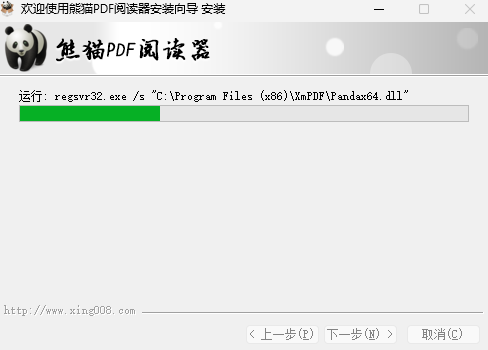 熊猫PDF阅读器