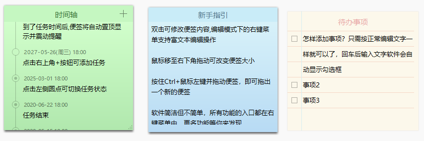 小孩桌面便签