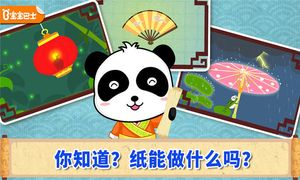 宝宝爱发明软件封面