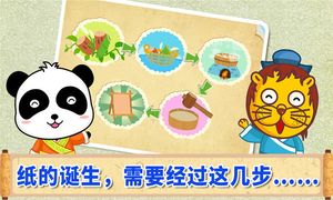 宝宝爱发明软件封面