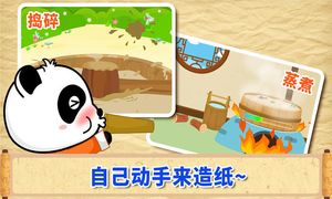 宝宝爱发明软件封面