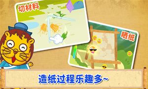 宝宝爱发明软件封面