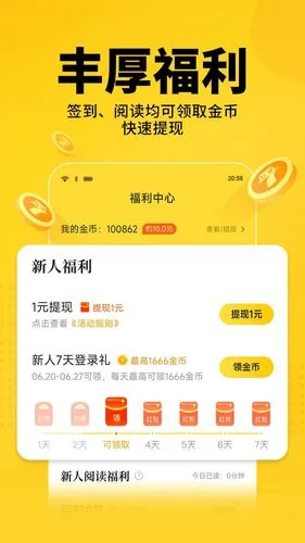 七猫免费小说软件封面