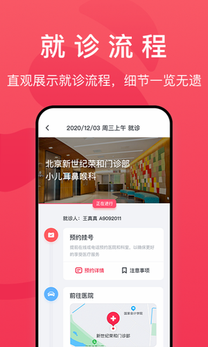熊猫医疗软件封面