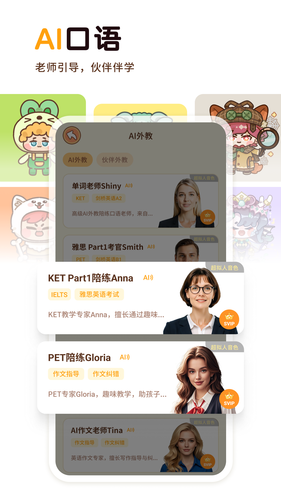 熊猫在学-原熊猫单词宝第2张手机截图