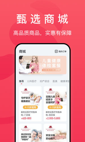 熊猫医疗软件封面