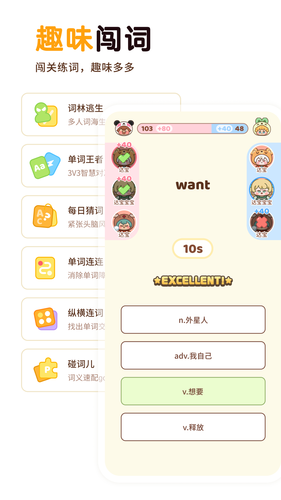 熊猫在学-原熊猫单词宝第4张手机截图