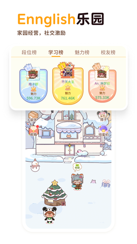 熊猫在学-原熊猫单词宝第5张手机截图