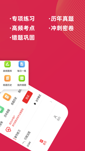 期货从业资格证牛题库软件封面