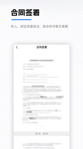青柠小助手软件封面