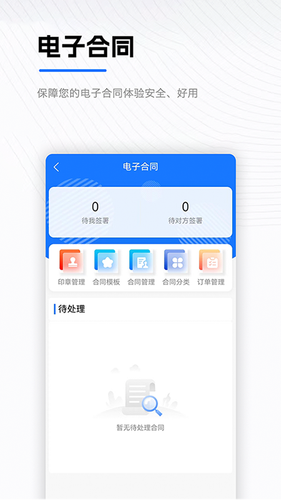 青柠小助手软件封面