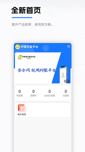 青柠小助手软件封面