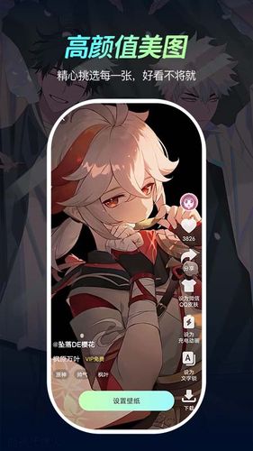 青柠壁纸软件封面