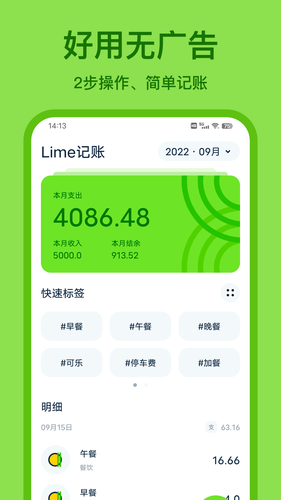 青柠记账软件封面