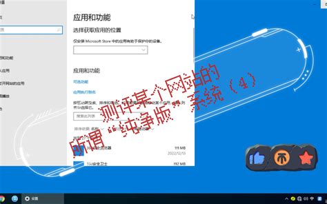 平板电脑安装win7系统要多久