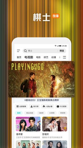 腾讯视频第2张手机截图