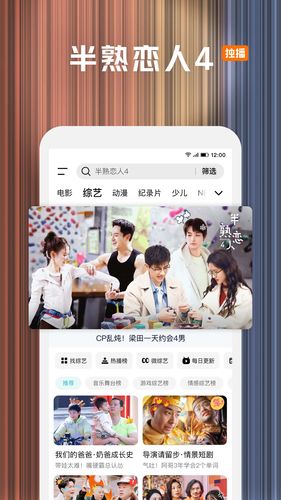 腾讯视频第3张手机截图