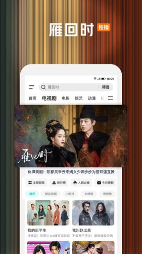 腾讯视频第4张手机截图