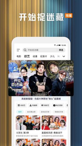 腾讯视频第5张手机截图