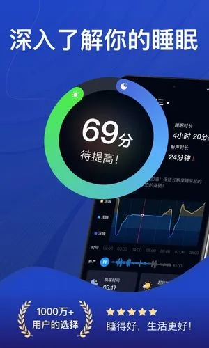 熊猫睡眠软件封面