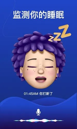 熊猫睡眠软件封面
