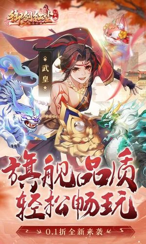 御剑红尘-每日送648软件封面