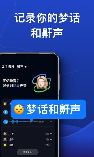 熊猫睡眠软件封面