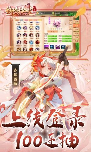御剑红尘-每日送648软件封面