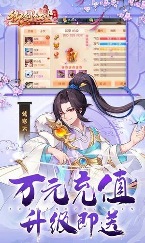 御剑红尘-每日送648软件封面