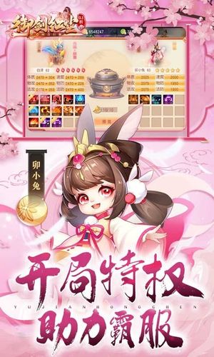 御剑红尘-每日送648软件封面