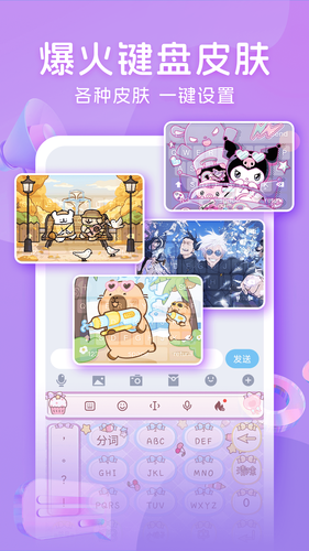 高情商话术键盘第1张手机截图
