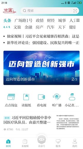 读嘉软件封面