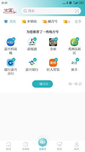 读嘉软件封面