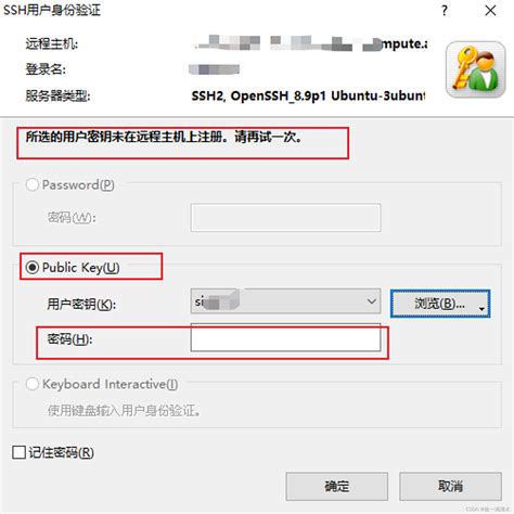 Xshell无法连接Linux服务器：详解22端口连接问题解决方案