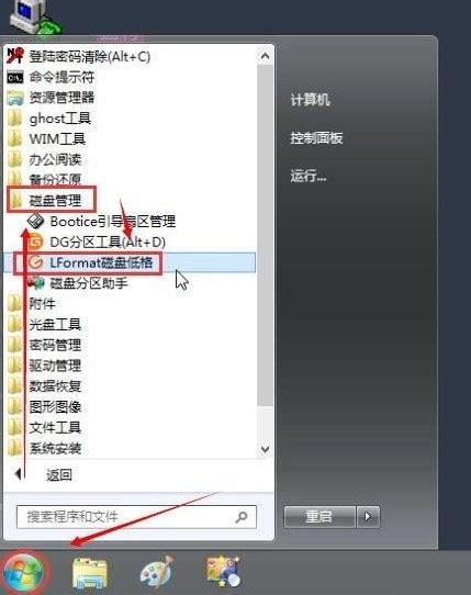 硬盘低级格式化工具哪个好用
