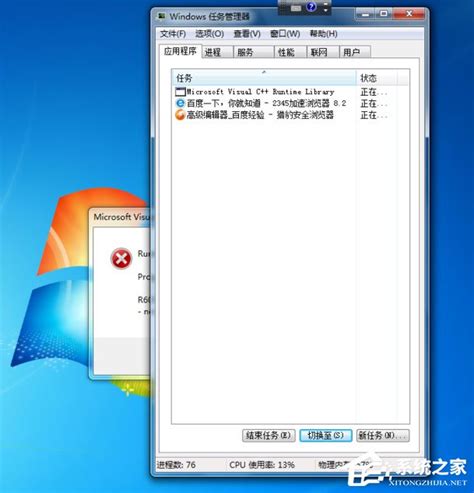 解决Win7资源管理器频繁崩溃重启的问题方法解析