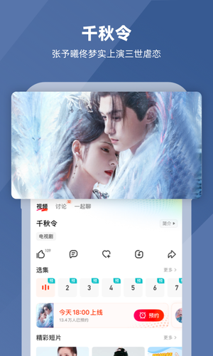 芒果TV软件封面