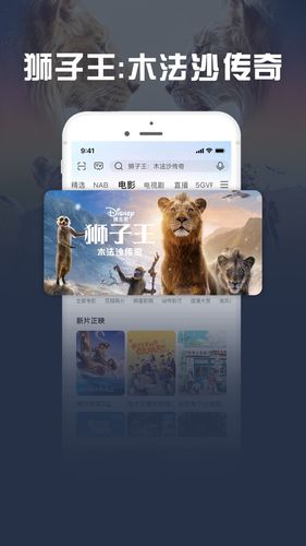 咪咕视频爱看版软件封面