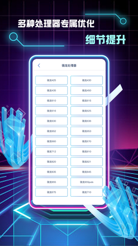 画质修改助手软件封面