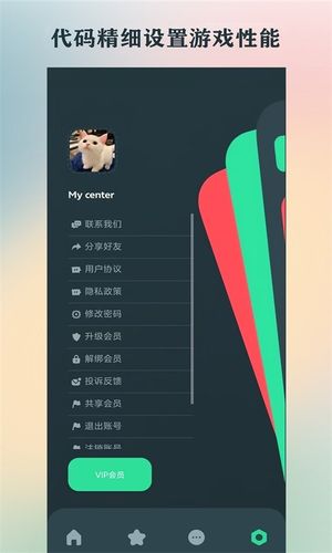 GFX画质助手软件封面
