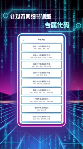 画质修改助手软件封面