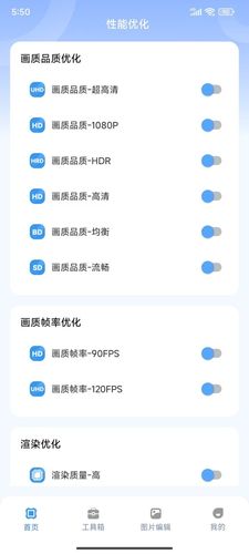 画质兽助手软件封面