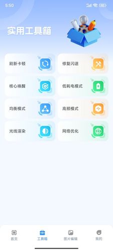 画质兽助手软件封面