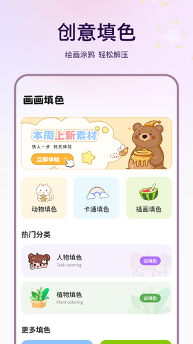 描图软件封面
