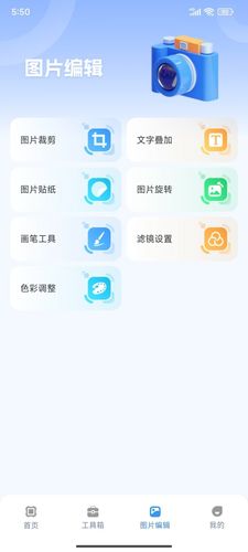 画质兽助手软件封面
