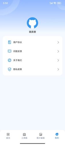 画质兽助手软件封面