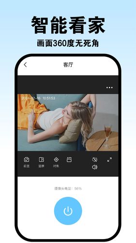 手机实时监控看家第3张手机截图