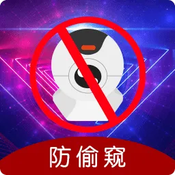 针孔摄像头WLAN网络检测