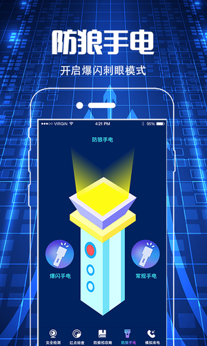 针孔摄像头WLAN网络检测软件封面